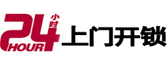 北碚24小时锁行